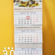 calendar _7