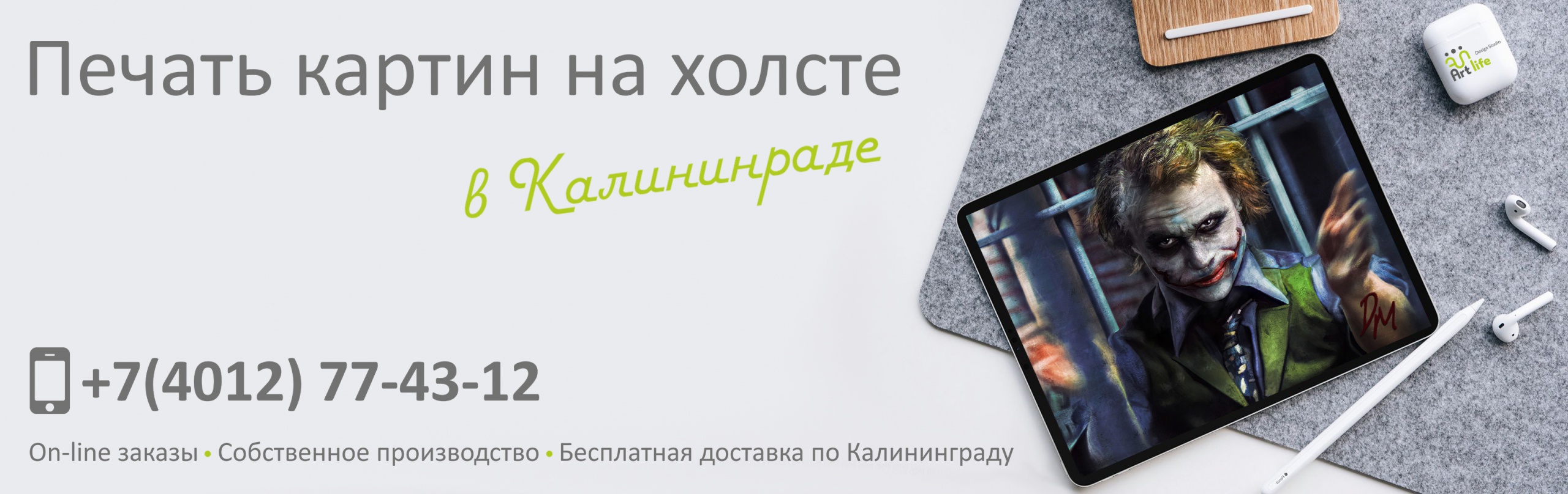 ART LIFE студия дизайна